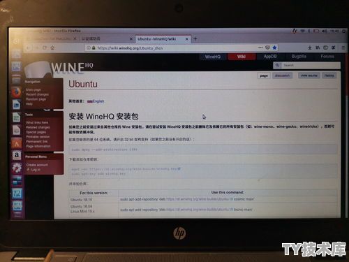 笔记本linux系统怎么退货